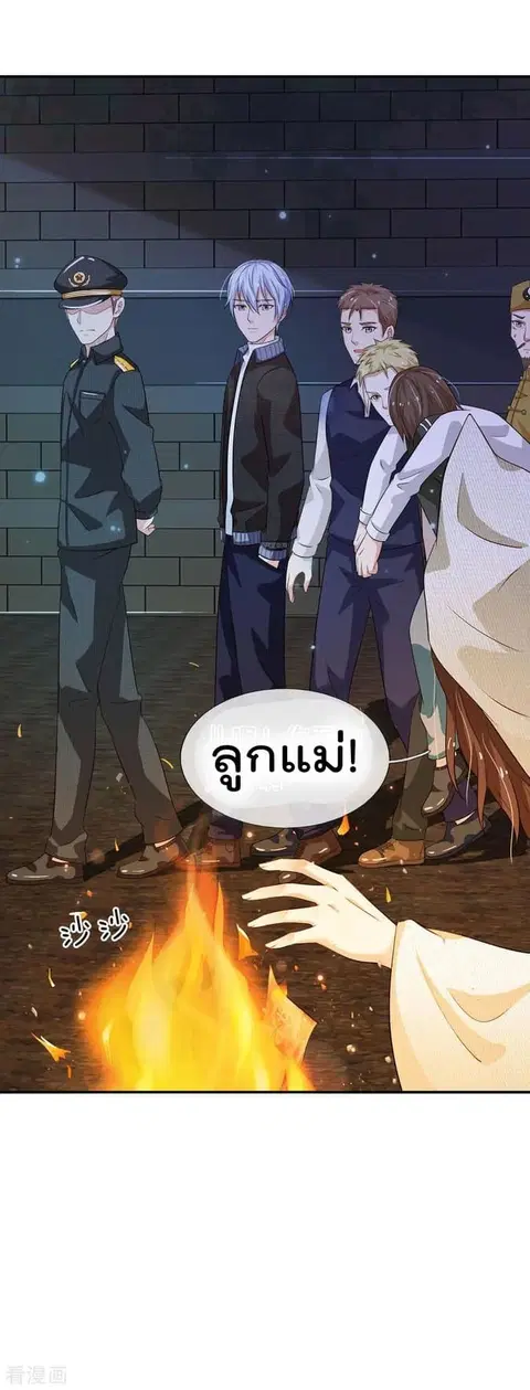 I’m the Great Immortal ตอนที่ 61 หน้า 11