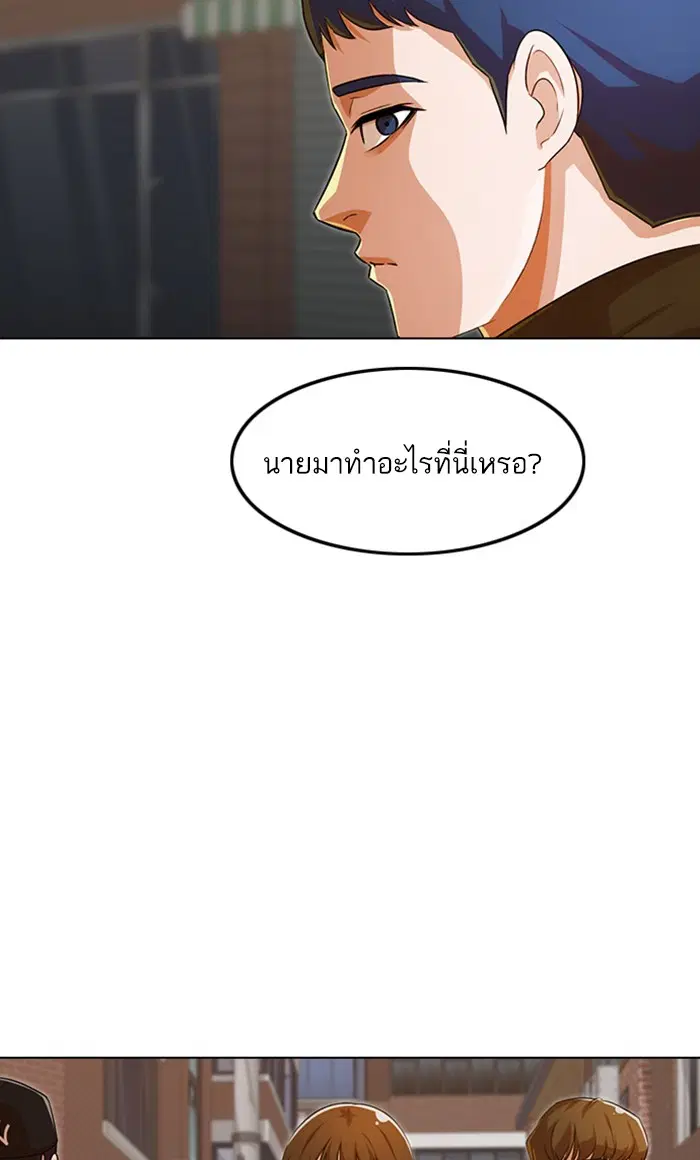 Random Chat ตอนที่ 144 หน้า 43