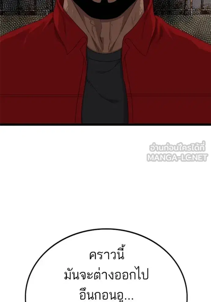 Bad Guy ตอนที่ 234 หน้า 33
