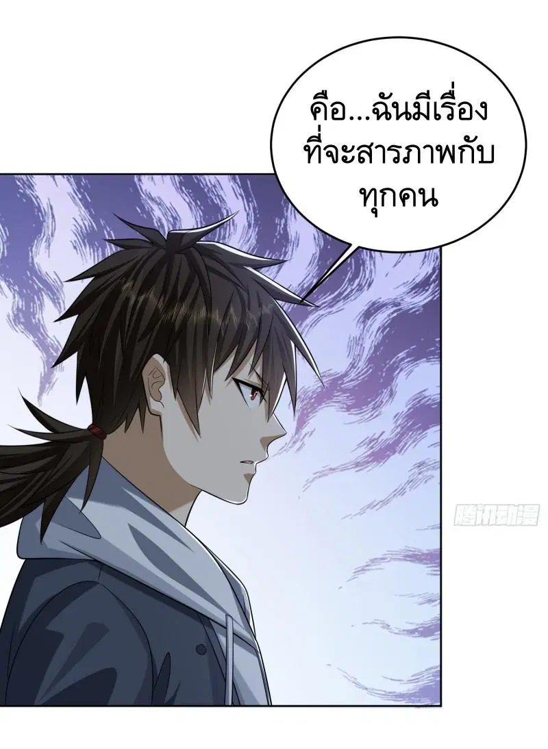 The First Order ตอนที่ 182 หน้า 29