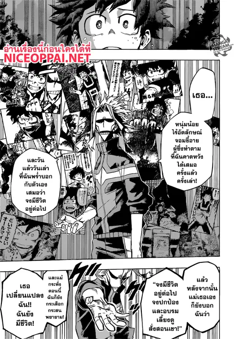 Boku no Hero Academia ตอนที่ 131 หน้า 9