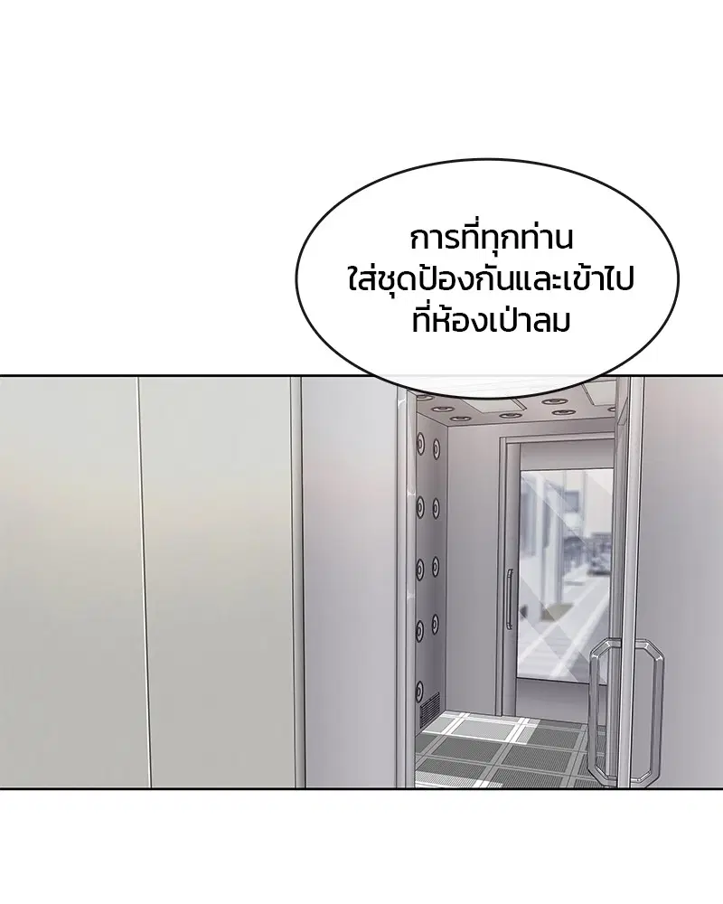 Kitchen Soldier ตอนที่ 97 หน้า 69