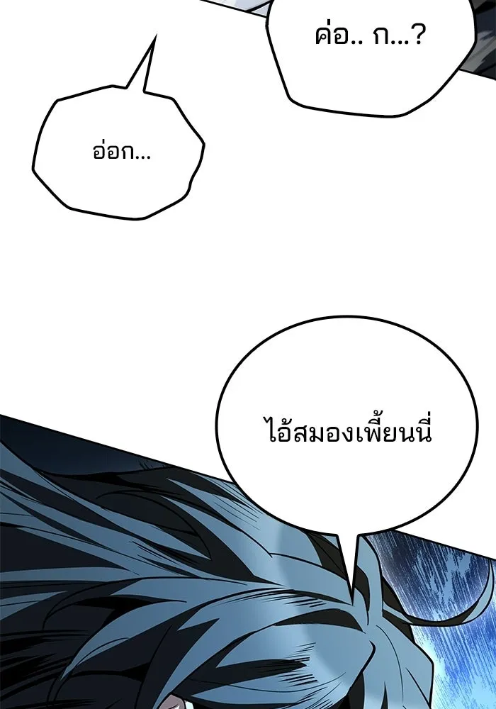 A Wizard’s Restaurant ตอนที่ 105 หน้า 116