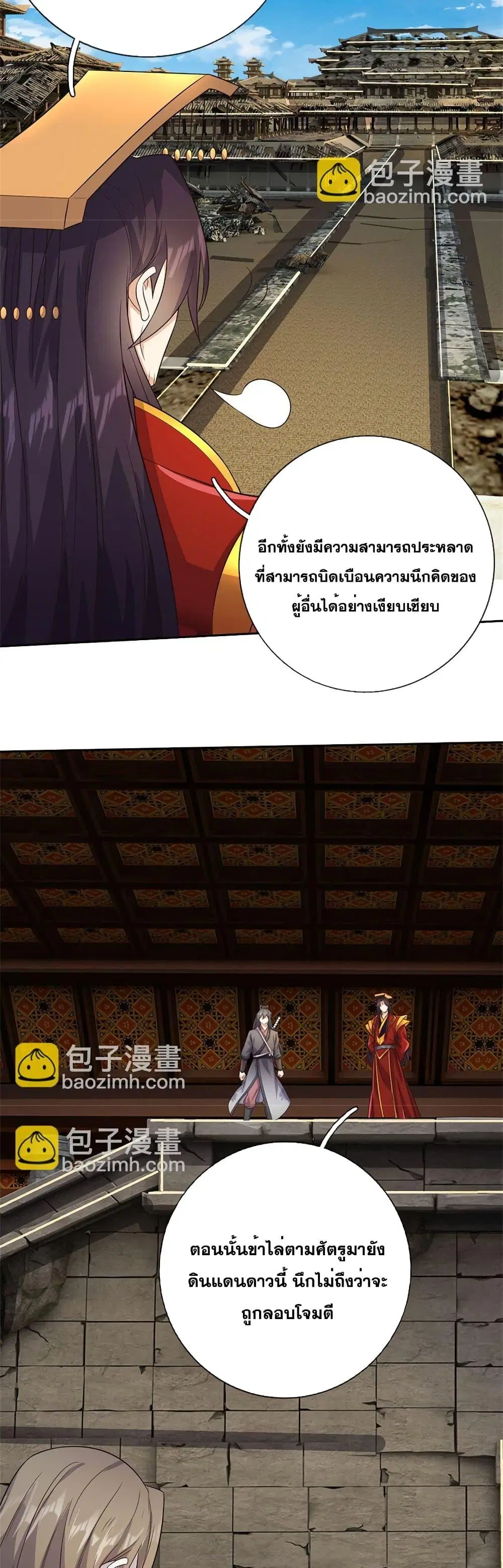 I Can Become A Sword God ตอนที่ 164 หน้า 4