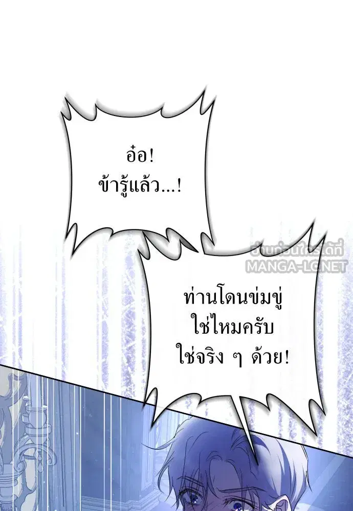 Your Throne ตอนที่ 192 หน้า 15