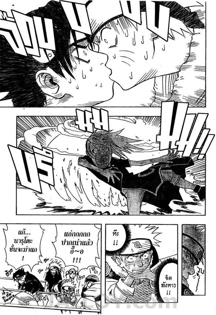 Naruto ตอนที่ 3 หน้า 8