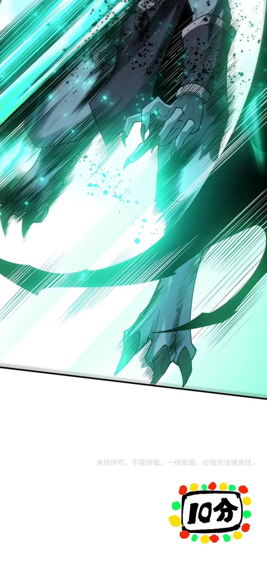 Necromancer King of The Scourge ตอนที่ 253 หน้า 52