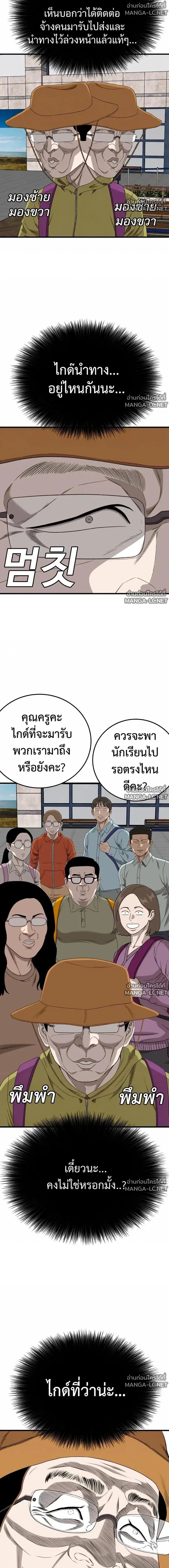 Bad Guy ตอนที่ 305 หน้า 18