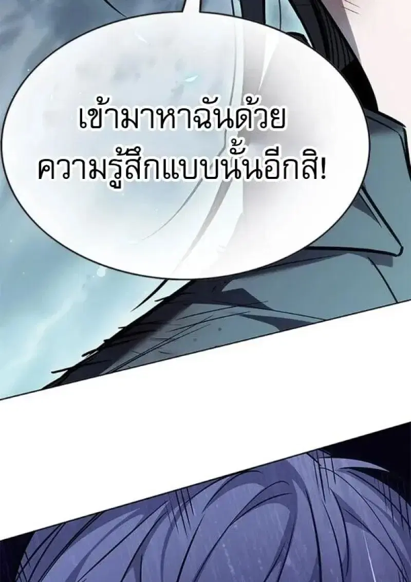 Eleceed ตอนที่ 384 หน้า 33