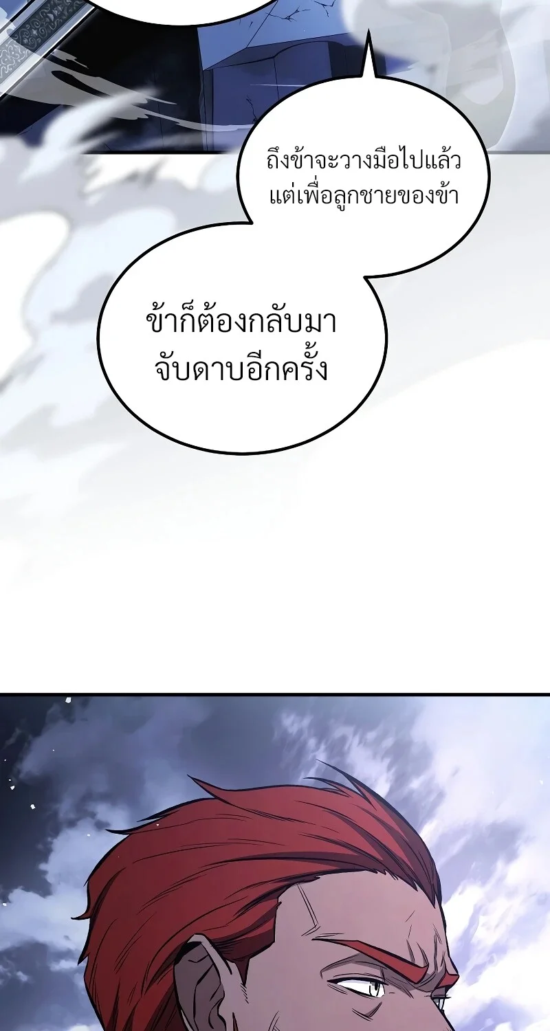 The Hero Returns ตอนที่ 153 หน้า 62