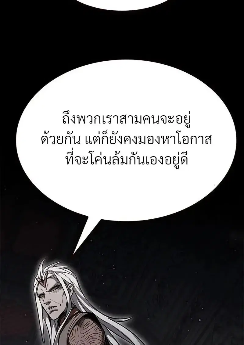 Eleceed ตอนที่ 363 หน้า 50