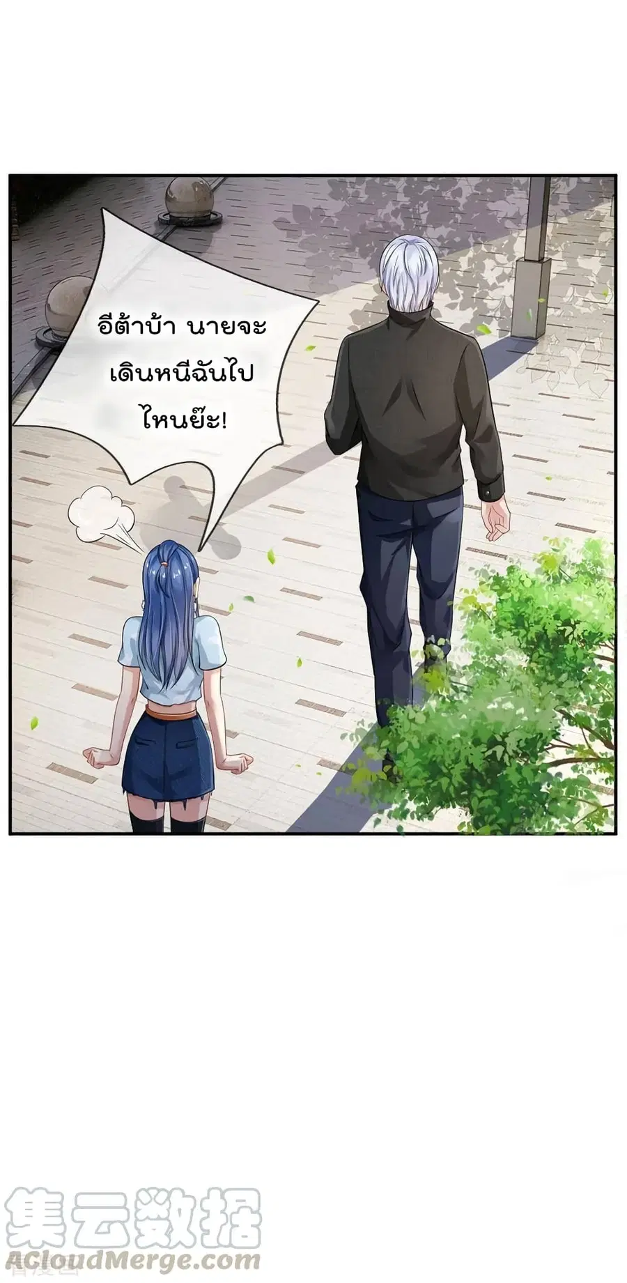 I’m the Great Immortal ตอนที่ 78 หน้า 22