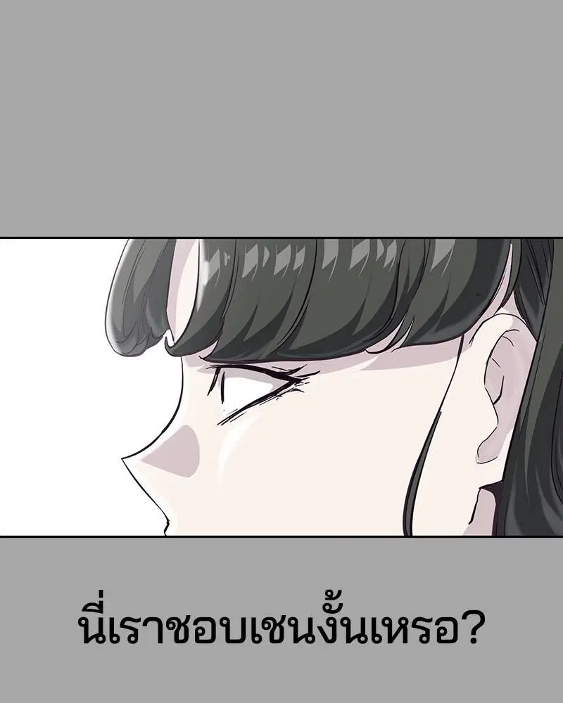 The Boy of Death ตอนที่ 84 หน้า 29