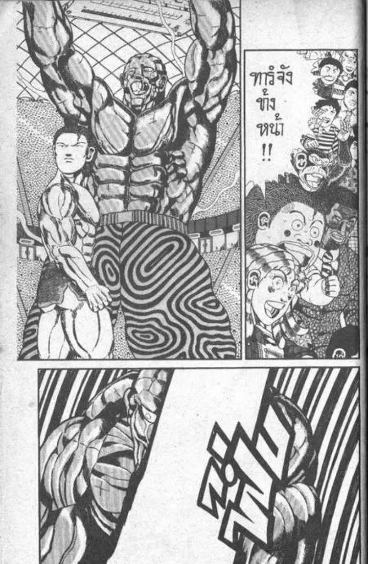 Shin Jungle no Ouja Tar-chan ตอนที่ 85 หน้า 24