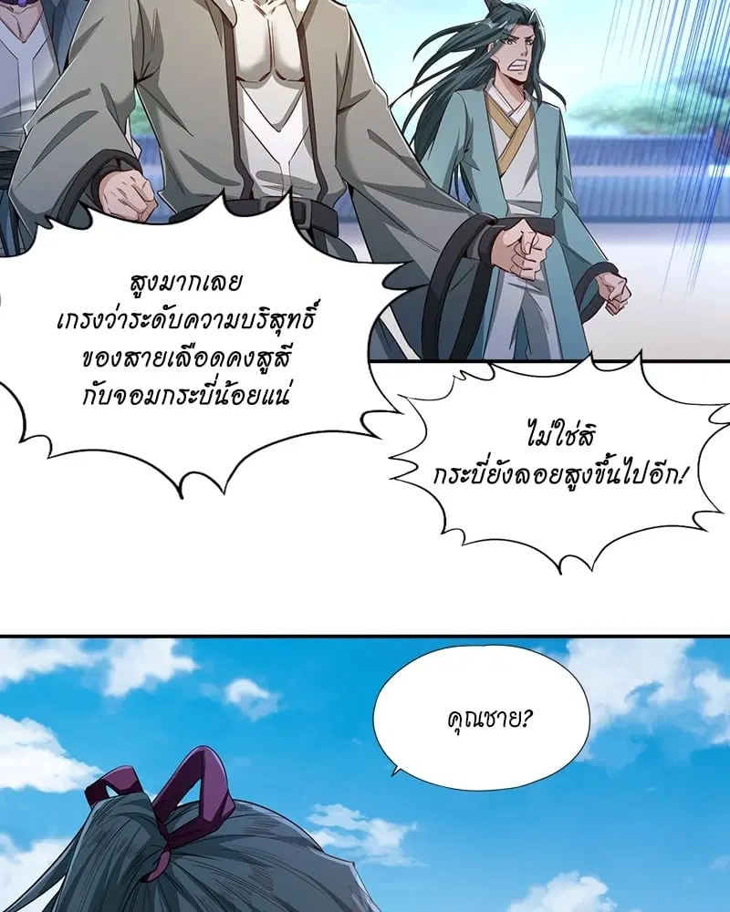 The Time of Rebirth ตอนที่ 97 หน้า 9