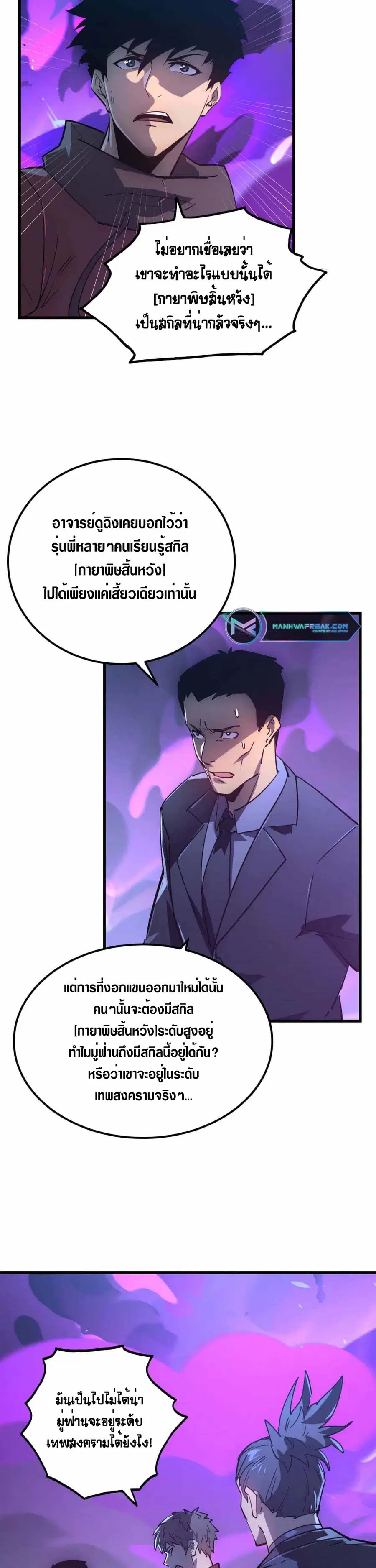 Rise From The Rubble ตอนที่ 159 หน้า 13