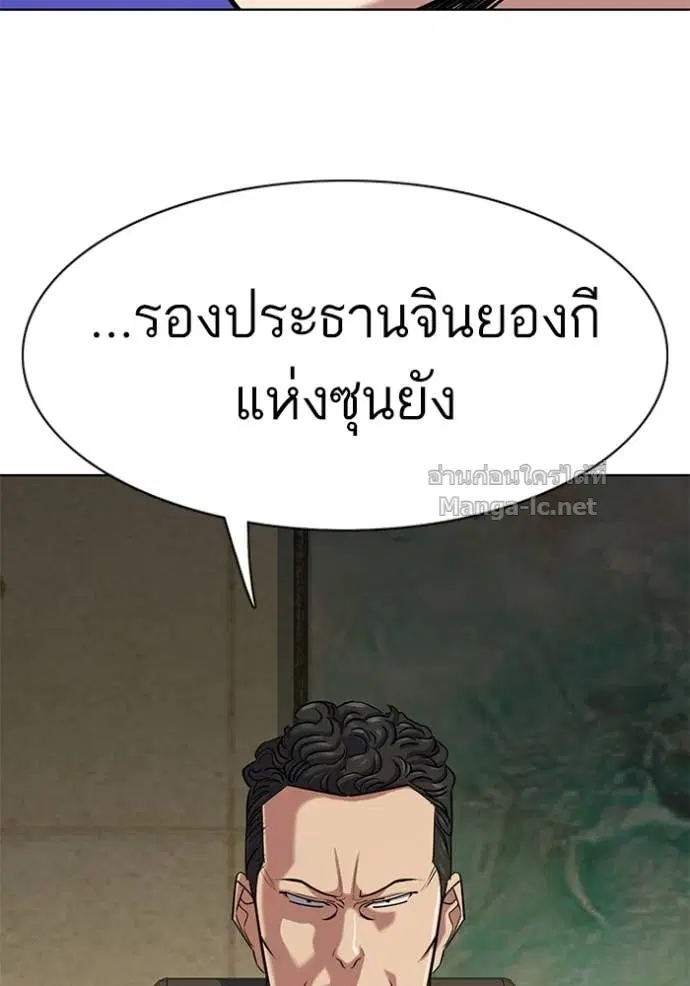 Reborn Rich ตอนที่ 122 หน้า 129