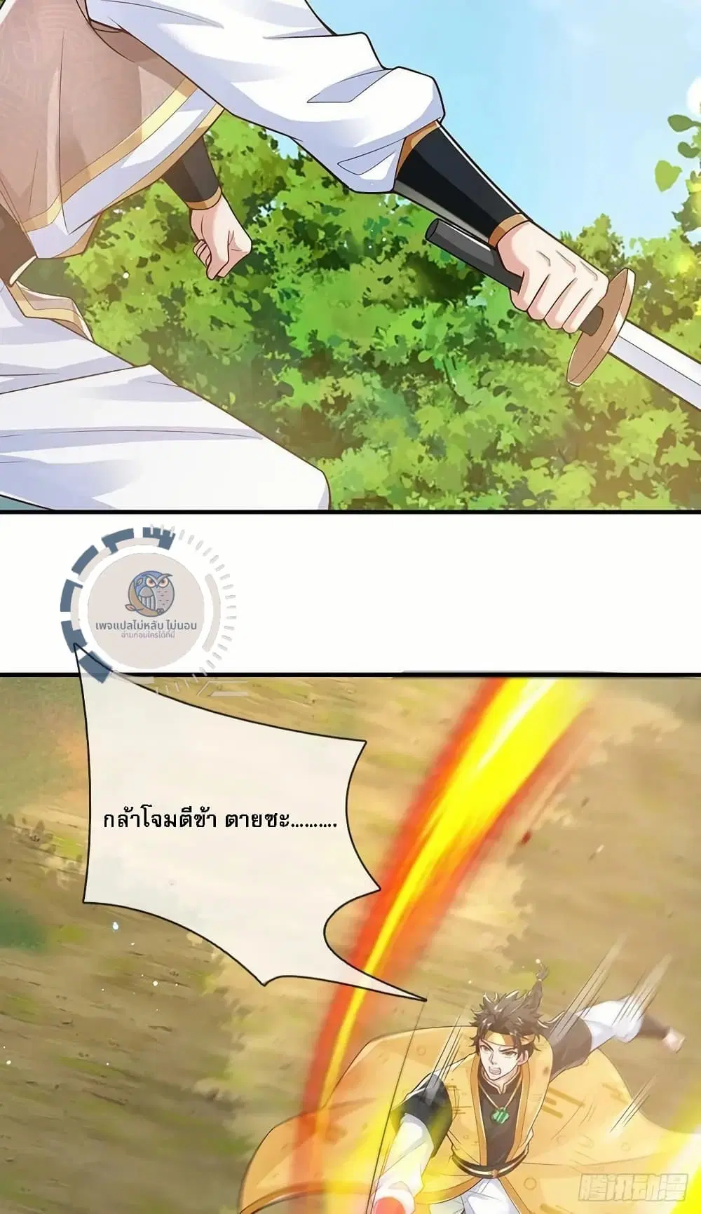 Royal God of War, Rising Dragon ตอนที่ 216 หน้า 8