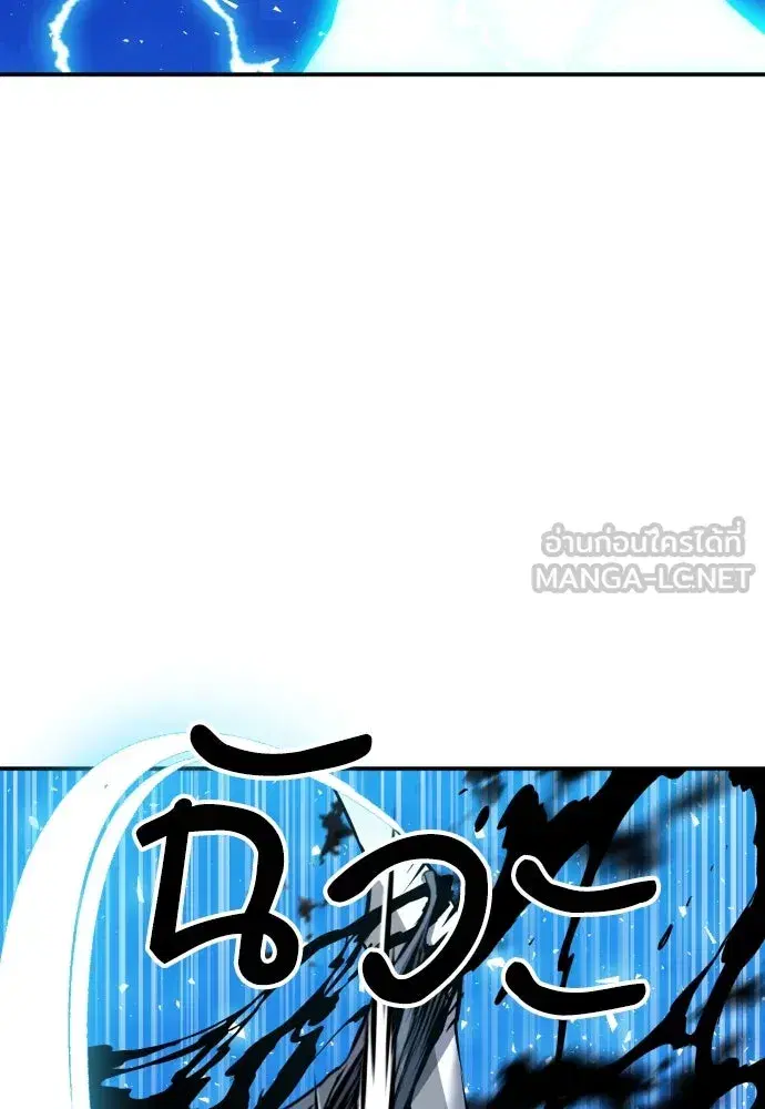 Seoul Station Druid ตอนที่ 188 หน้า 90