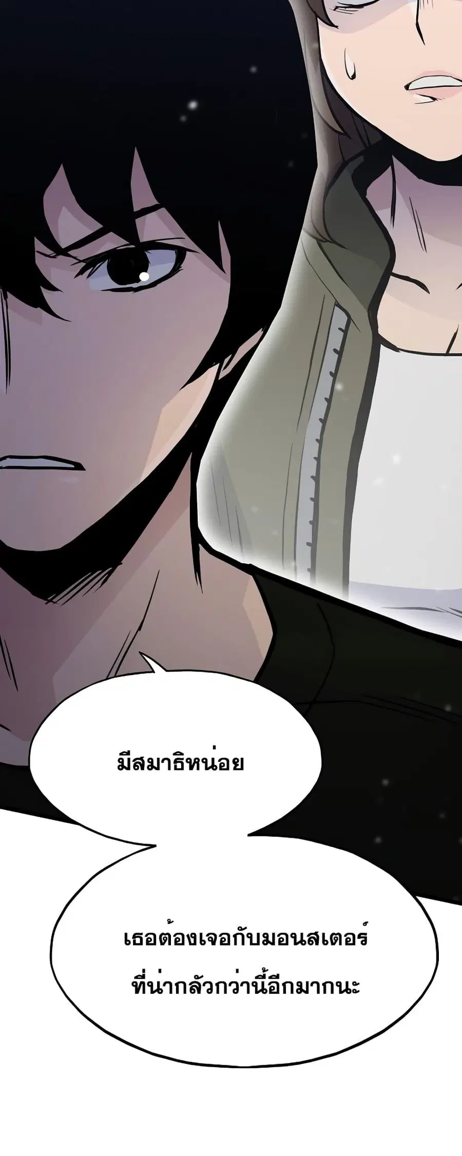 Past Life Returner ตอนที่ 30 หน้า 77