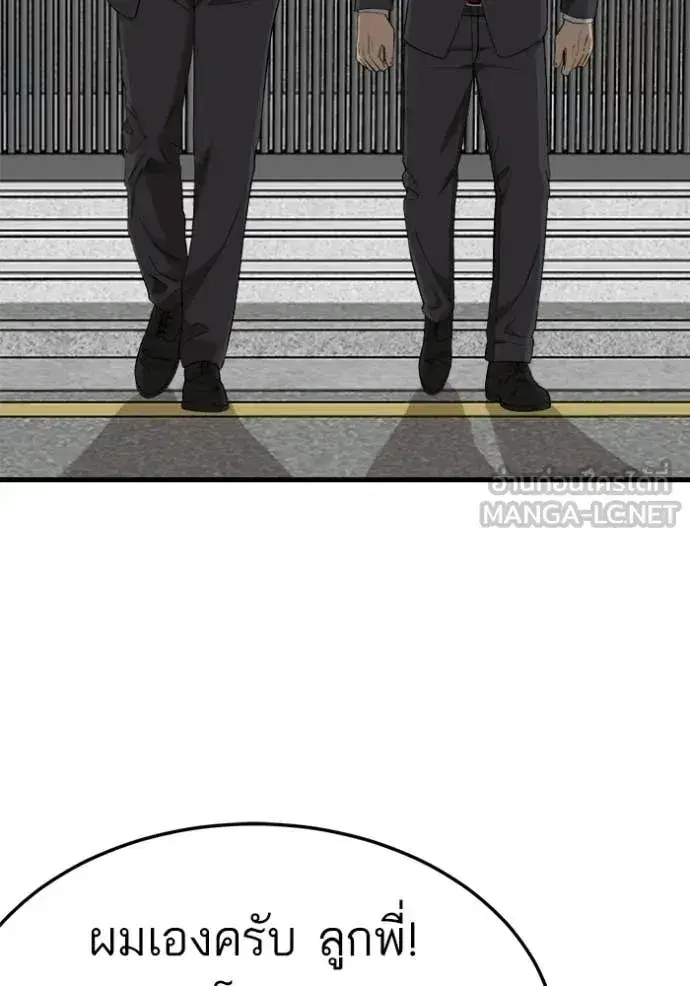 Bad Guy ตอนที่ 292 หน้า 19