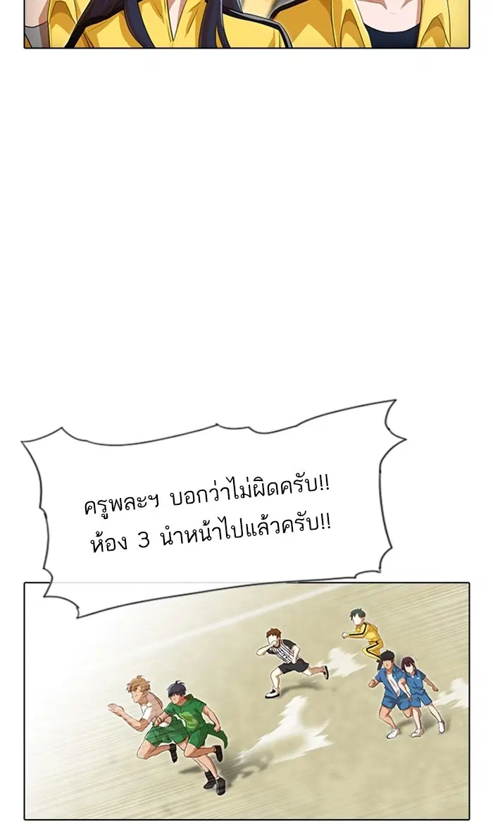 Random Chat ตอนที่ 82 หน้า 48