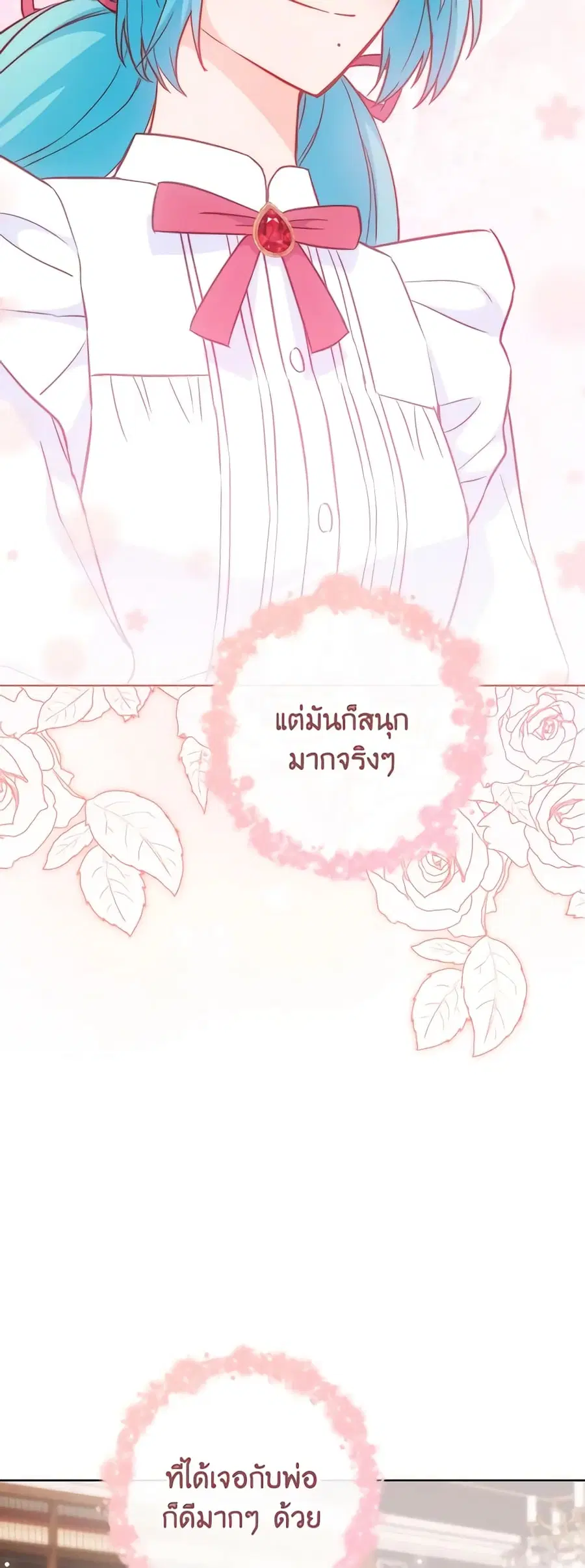 The Young Lady Is a Royal Chef ตอนที่ 114 หน้า 40