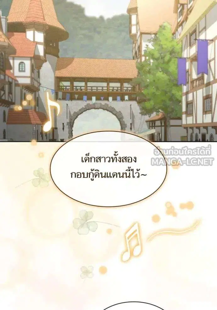 Sister I Am the Queen in This Life ตอนที่ 138 หน้า 106