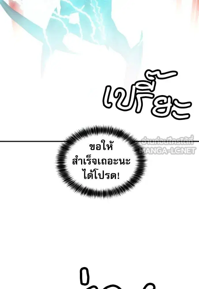 Seoul Station Druid ตอนที่ 194 หน้า 122
