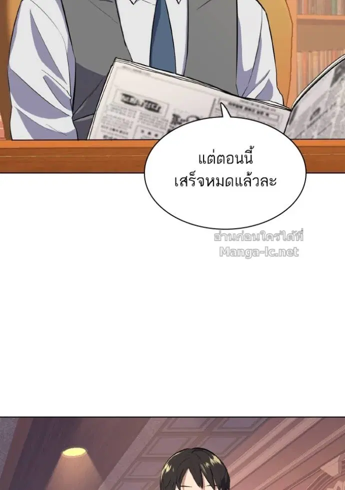 Reborn Rich ตอนที่ 12 หน้า 39