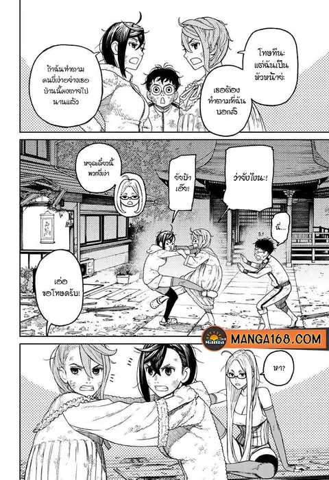 Dandadan ตอนที่ 52 หน้า 7