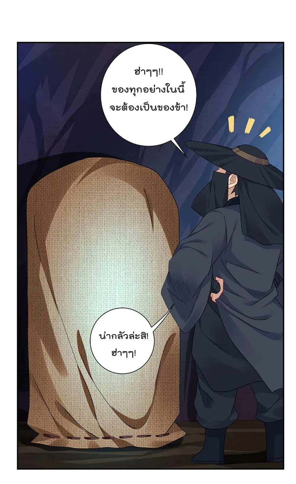 Rebirth God of War ตอนที่ 152 หน้า 7