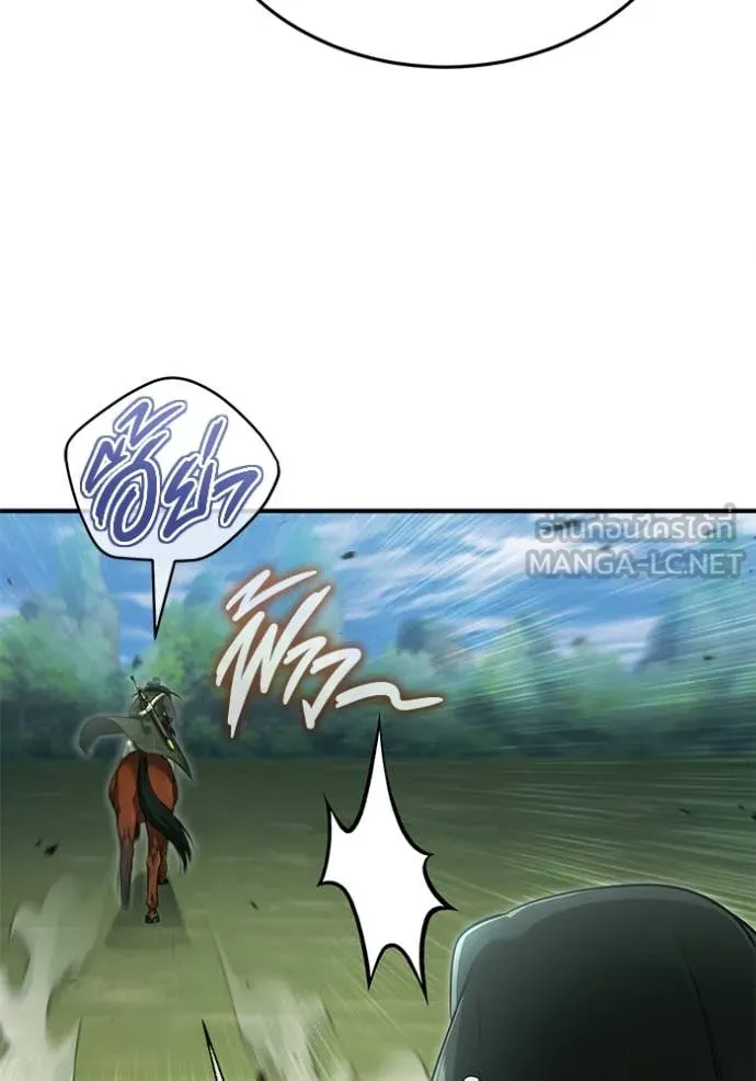Regressor’s Life After Retirement ตอนที่ 81 หน้า 12
