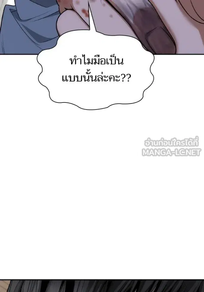 I Am the Queen in This Life ตอนที่ 138 หน้า 123