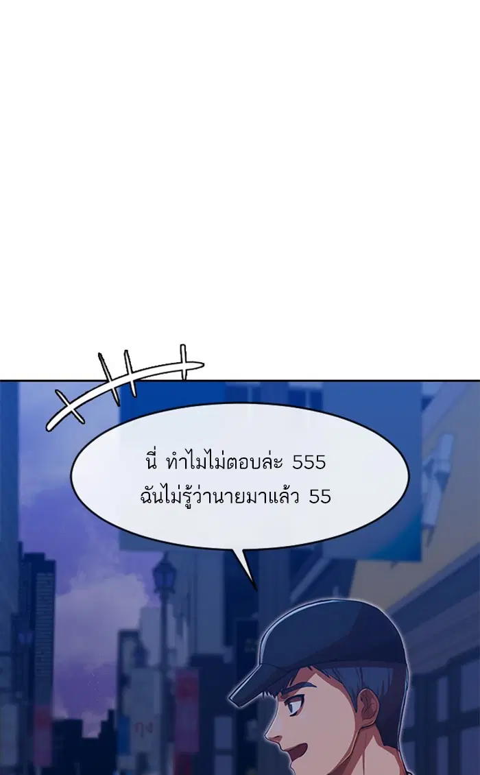 Random Chat ตอนที่ 189 หน้า 80