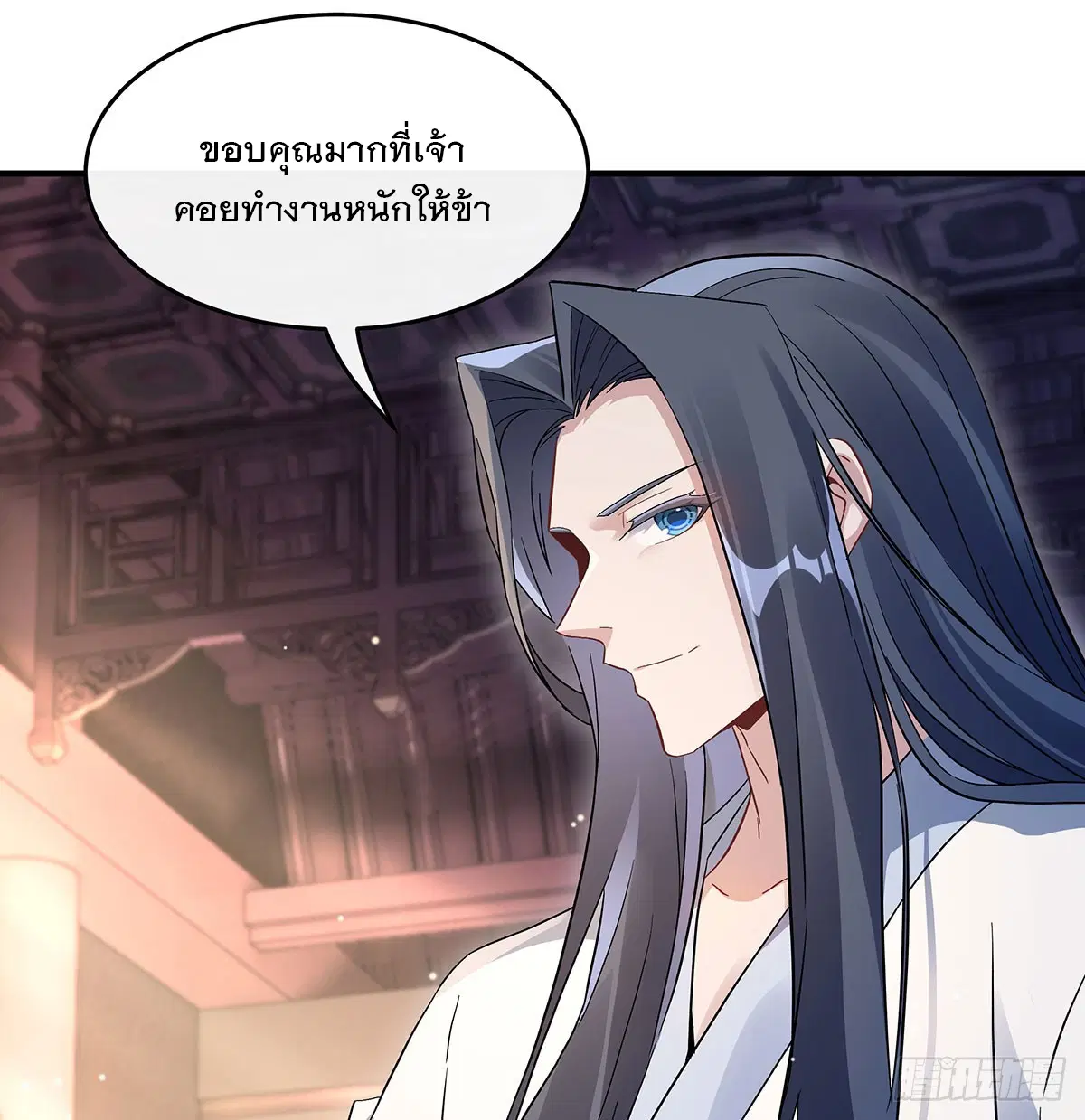 My Female Disciples are all Future Masters of the Heavens ตอนที่ 236 หน้า 11