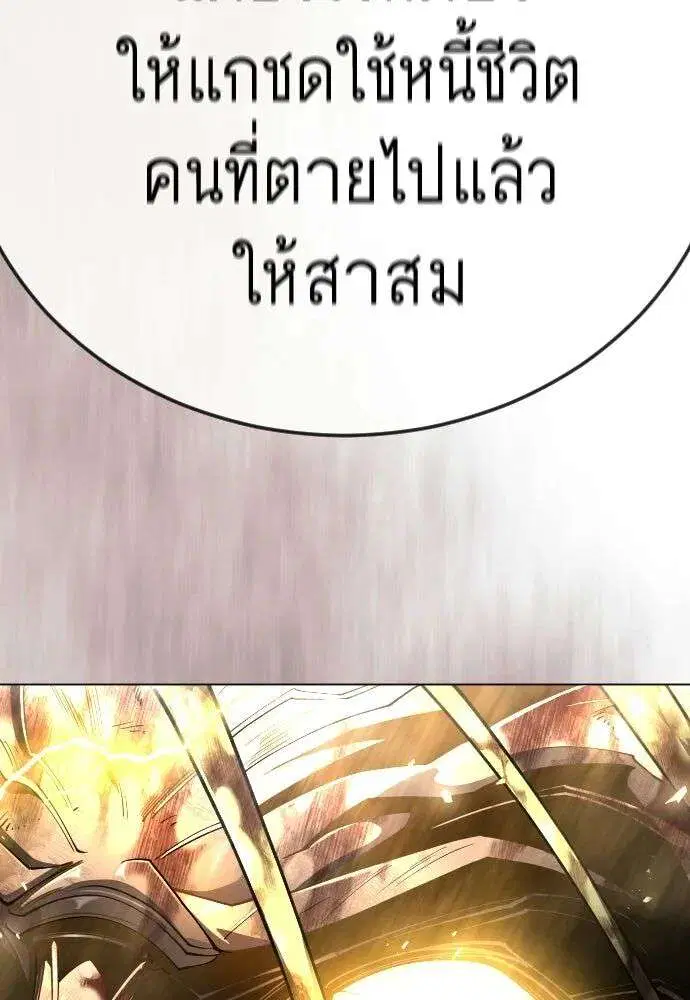 Superhuman Era ตอนที่ 229 หน้า 31