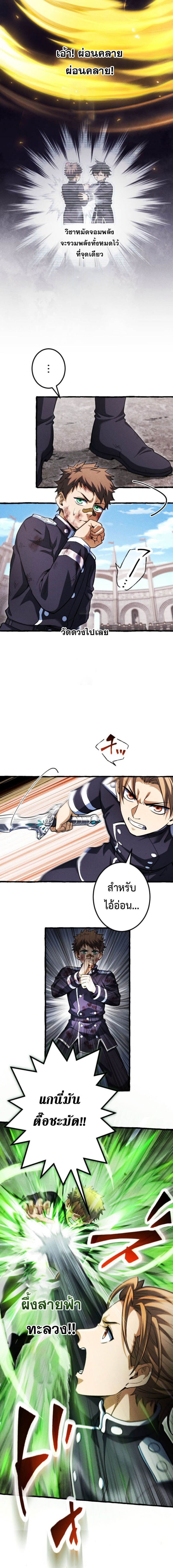 Reincarnates as His Descendant 1000 Years Later ตอนที่ 29 หน้า 10