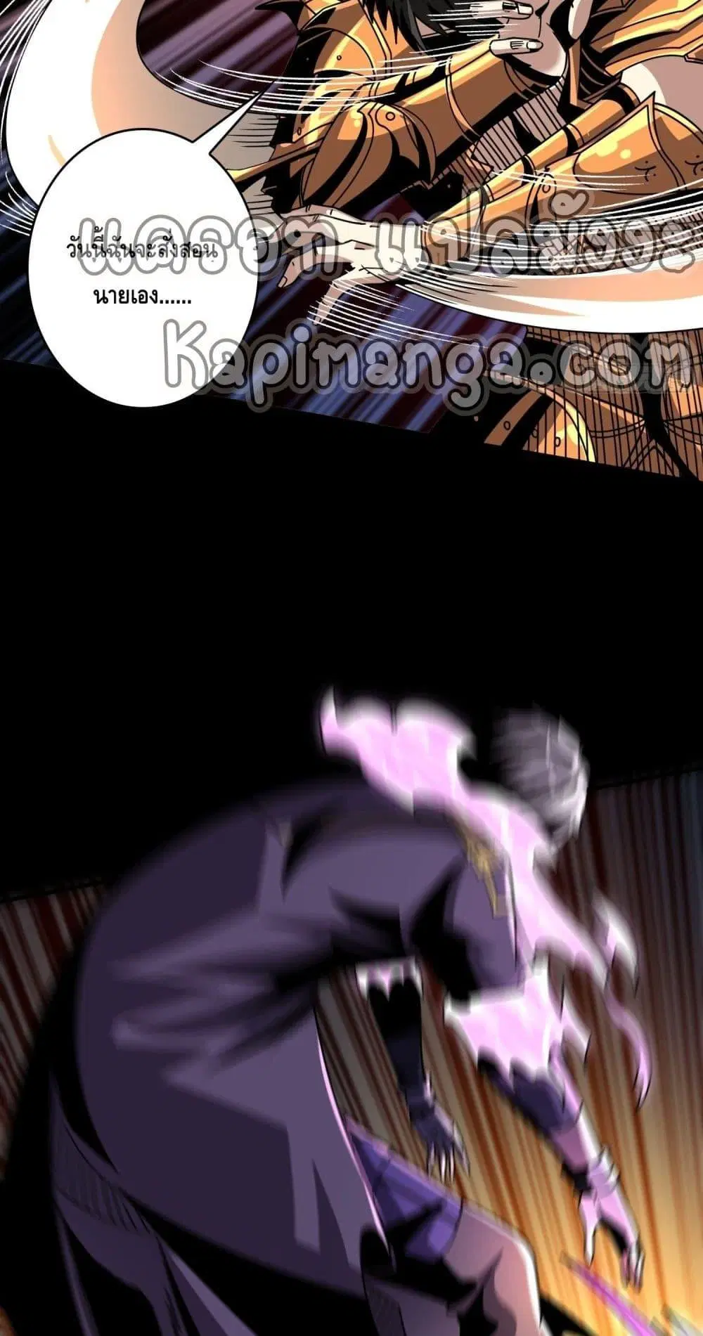 King Account at the Start ตอนที่ 251 หน้า 28