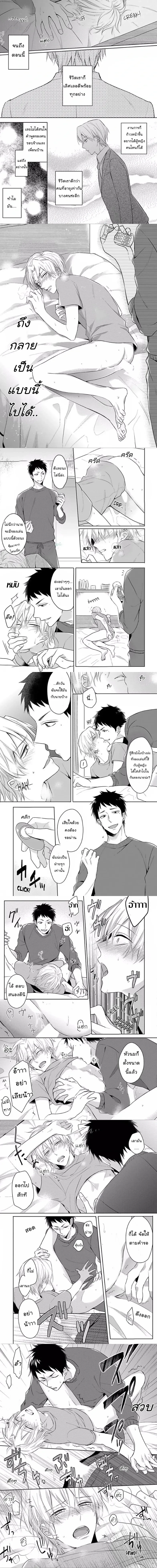 The Guy Next Door is My Type – เรื่องที่หมอนั่นข้างห้องดันเป็นสเปกของผม ตอนที่ 2 หน้า 1