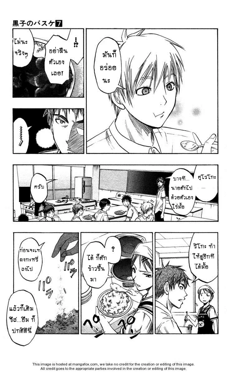 Kuroko no Basuke ตอนที่ 58 หน้า 19