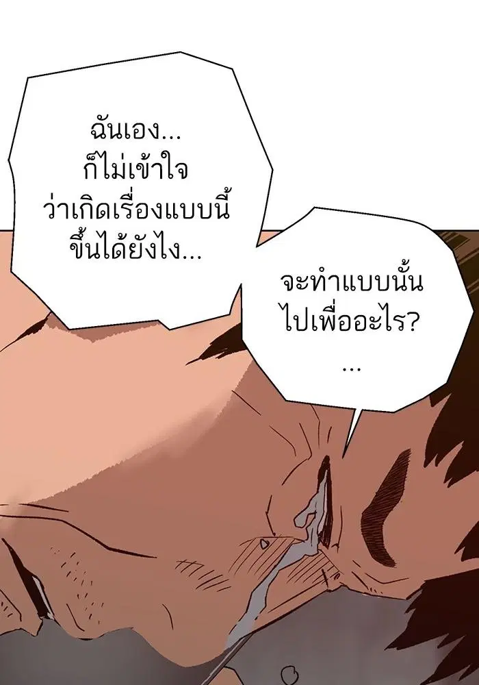 Weak Hero ตอนที่ 218 หน้า 69
