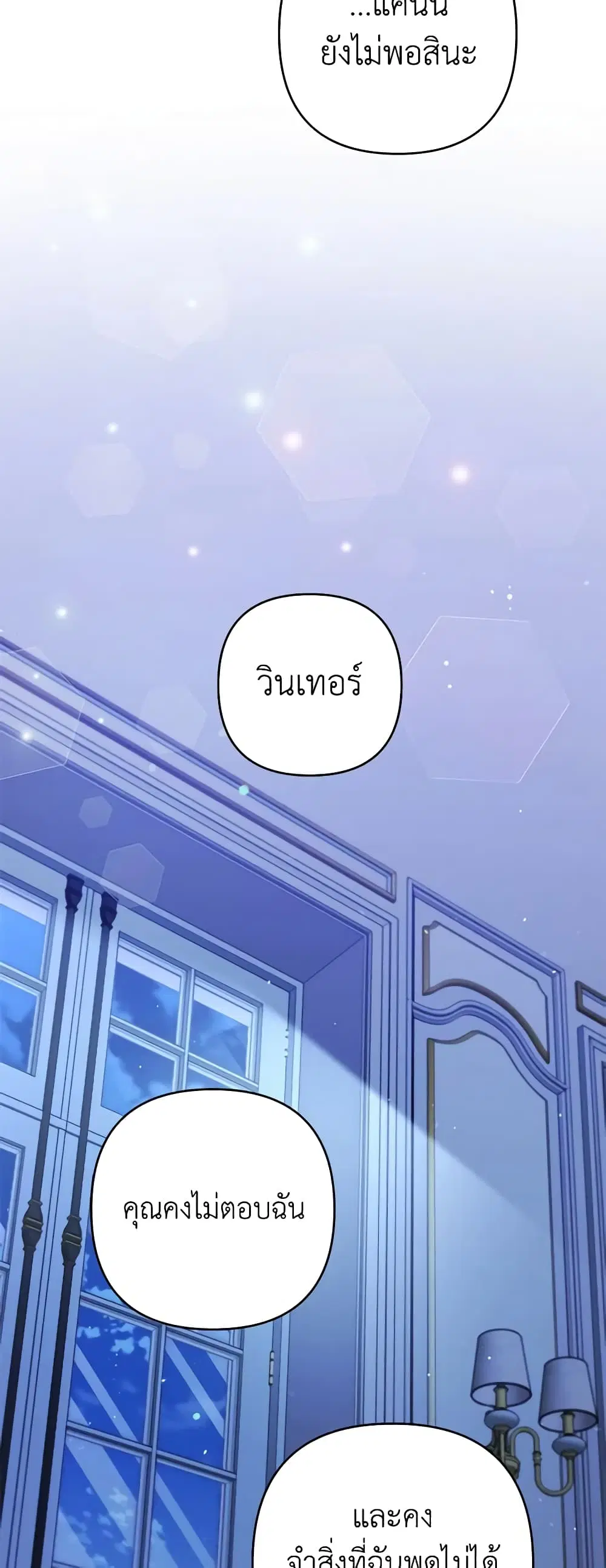 What It Means to Be You ตอนที่ 103 หน้า 42