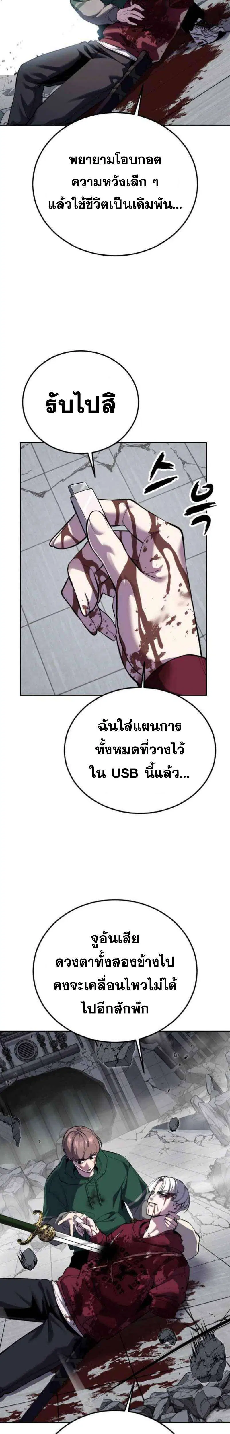 The Boy of Death ตอนที่ 320 หน้า 27