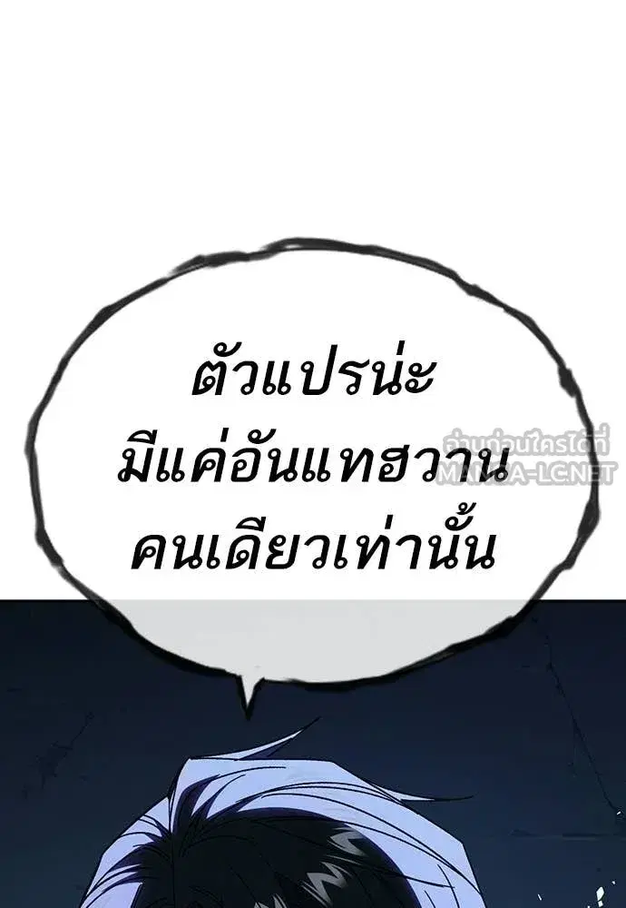 Study Group ตอนที่ 317 หน้า 99