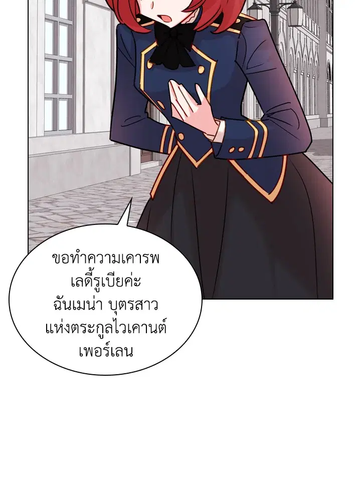 The Lady Needs a Break ตอนที่ 11 หน้า 47
