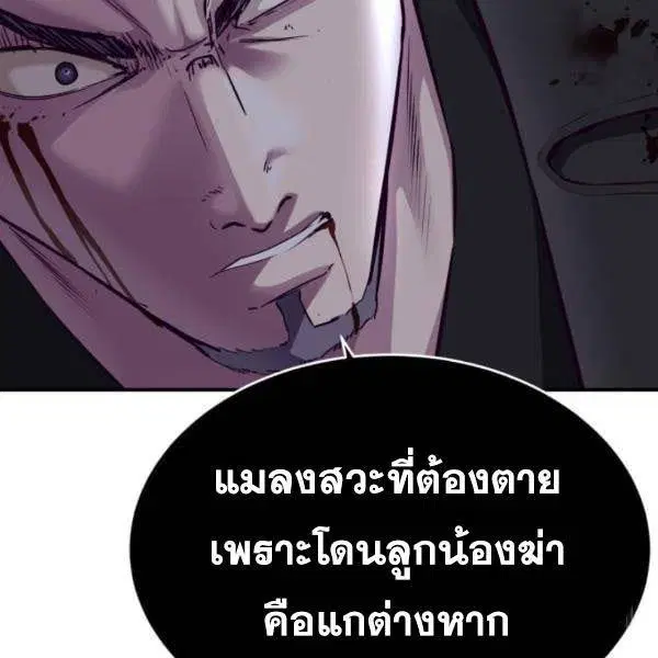 The Boy of Death ตอนที่ 146 หน้า 61