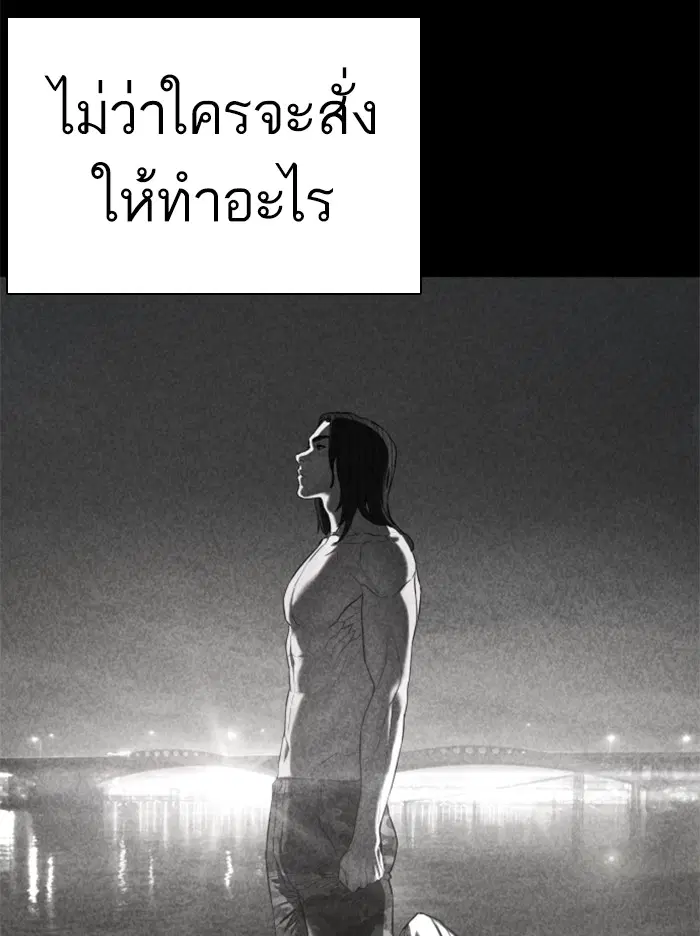 How to Fight ตอนที่ 107 หน้า 117