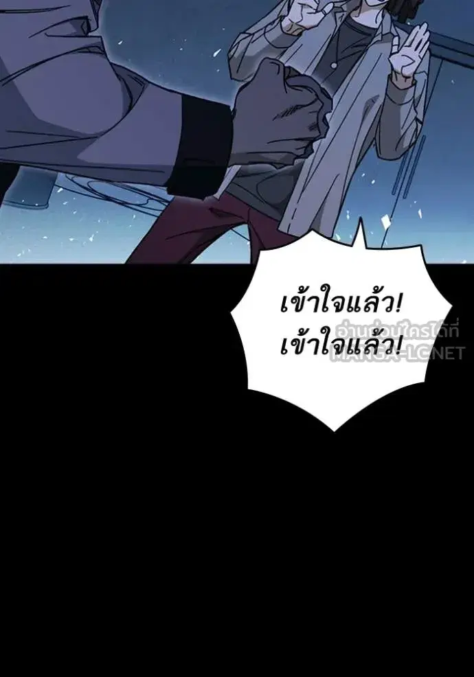 Study Group ตอนที่ 301 หน้า 97