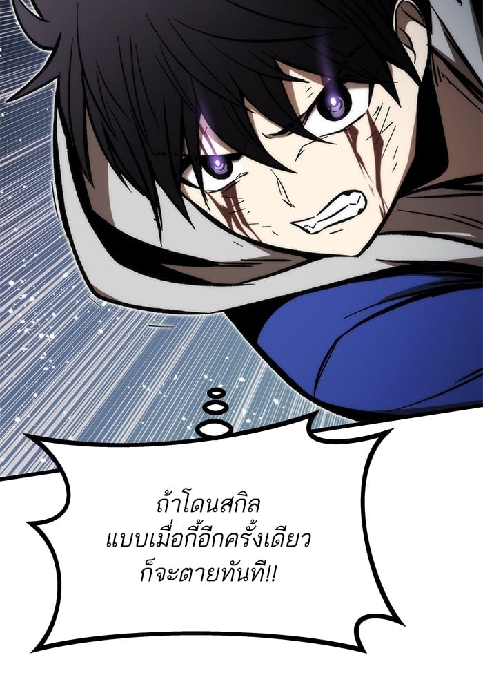 Ultra Alter แอ็กรองสตรองโคตร ตอนที่ 104 หน้า 42